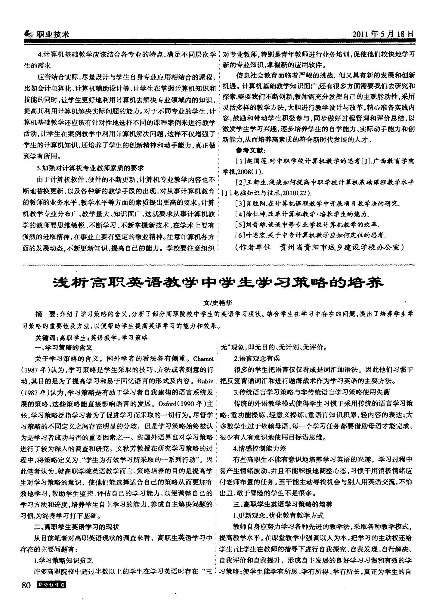 國家骨干高職高專院校_國家骨干高職院校_國家骨干高職院校有什么優勢