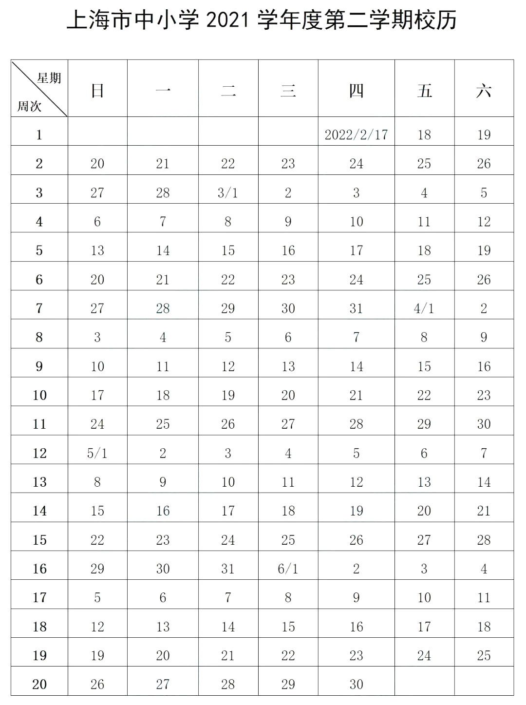 開學重慶時候有多少人_開學重慶時候放假嗎_重慶什么時候開學