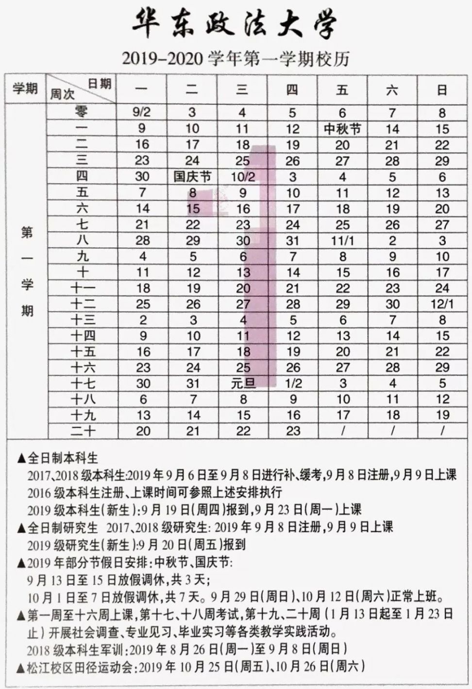 開學重慶時候有多少人_重慶什么時候開學_開學重慶時候放假嗎