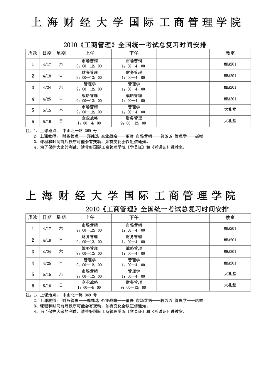 重慶工商大學派斯學院_重慶工商學院派斯學院_重慶工商派斯學院
