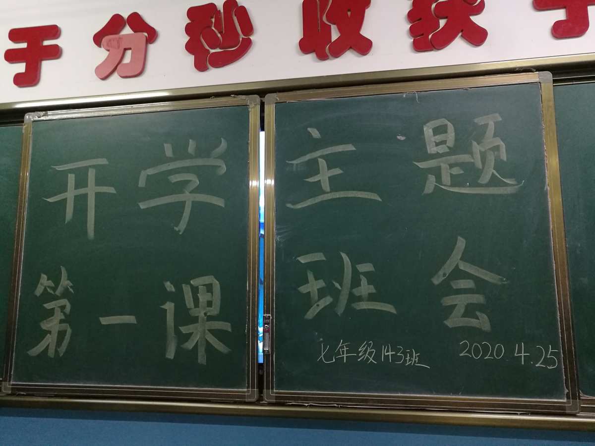 開學觀后感_開學課觀后感怎么寫_開學第一課學生觀后感