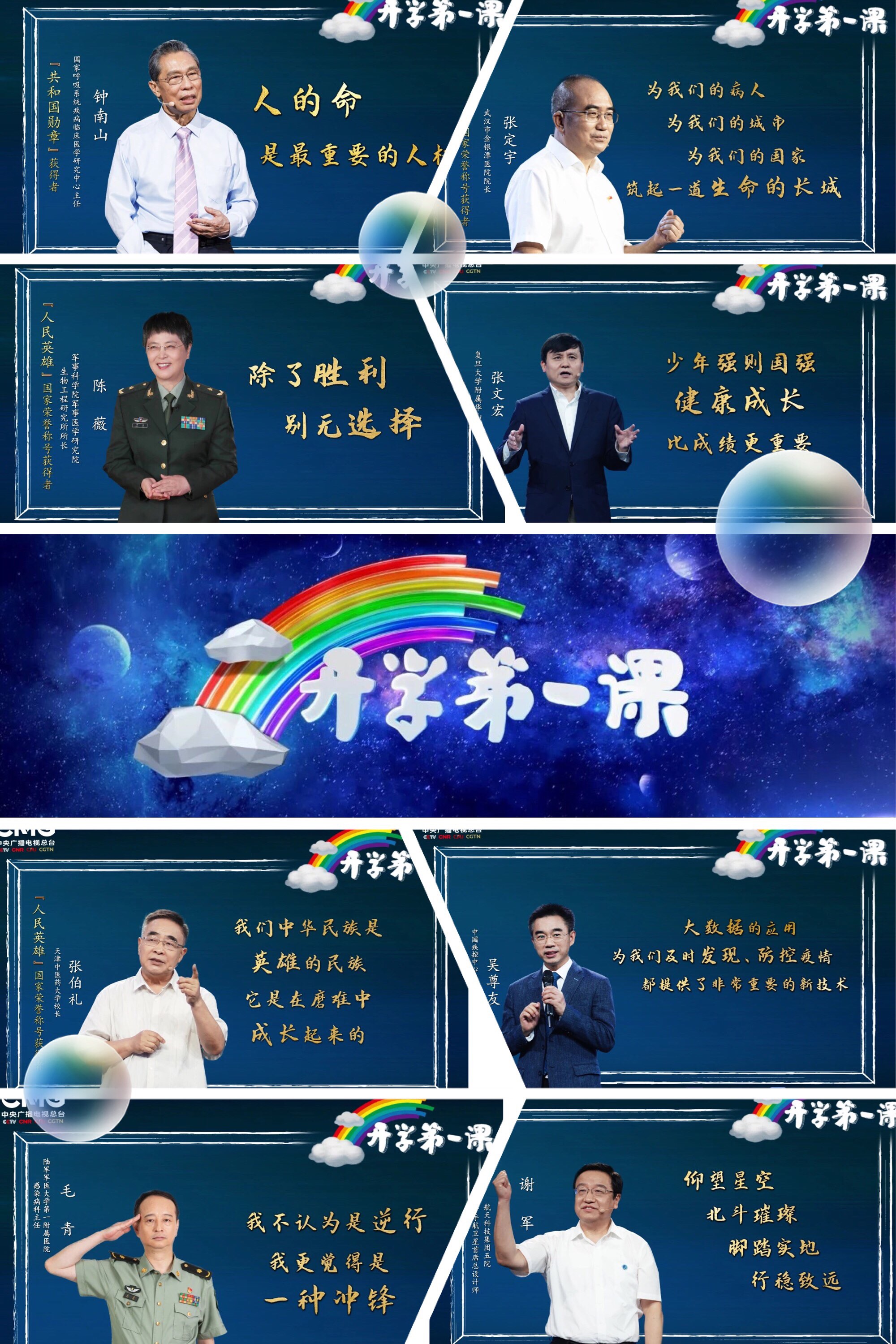 開學課觀后感怎么寫_開學觀后感_開學第一課學生觀后感