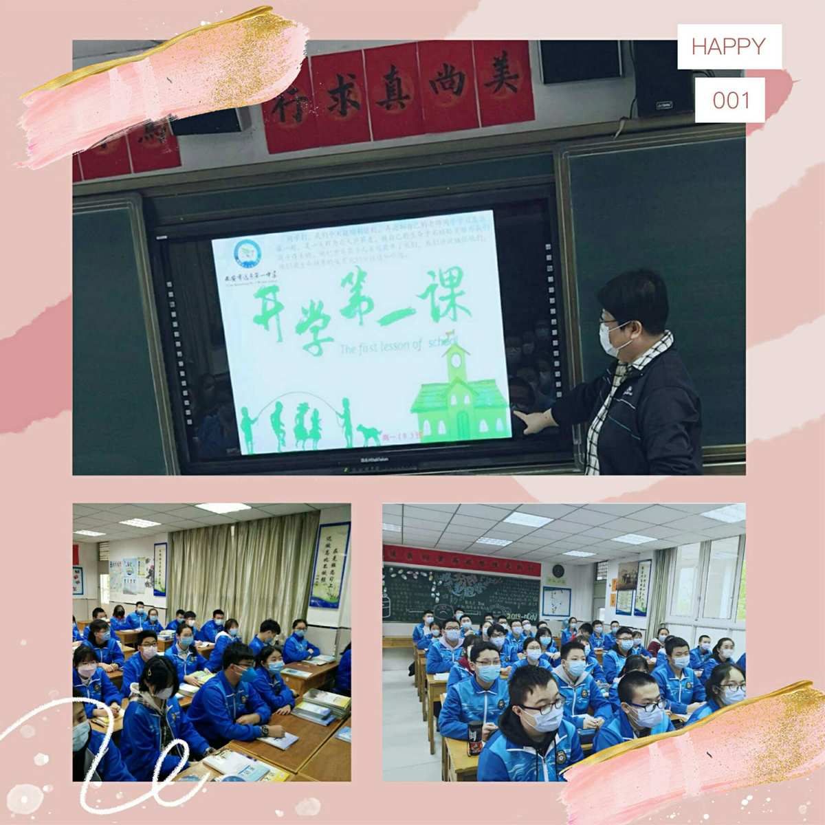 開學課觀后感怎么寫_開學第一課學生觀后感_開學觀后感