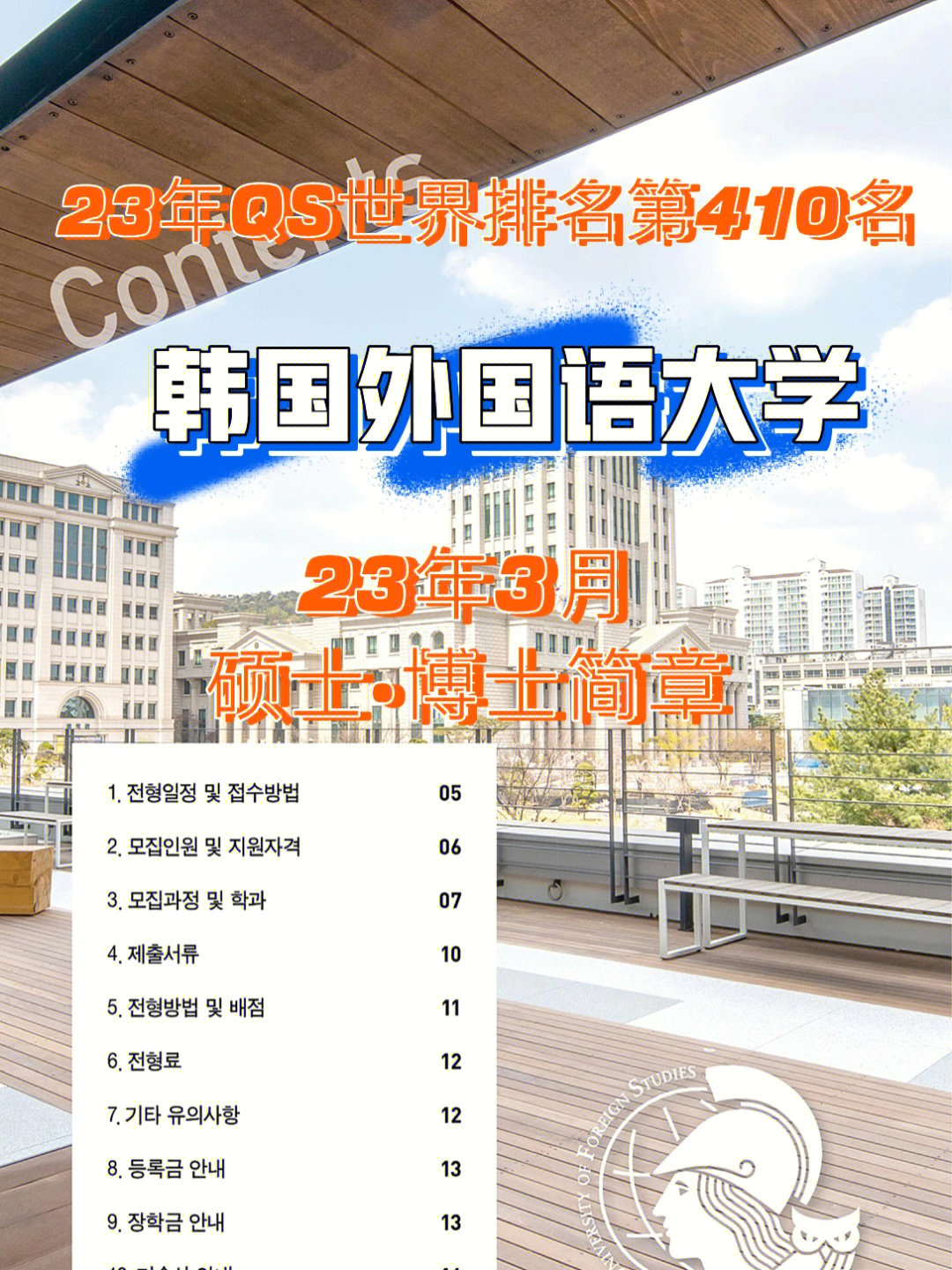 排名運籌學專業美國研究生_排名運籌學專業美國大學_美國運籌學專業排名