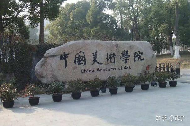 萊切美術(shù)學(xué)院_萊切美院世界排名_萊切美術(shù)學(xué)院好考嗎