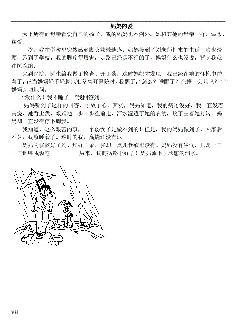 小學二年級看圖作文_小學看圖寫作文_低年級看圖作文