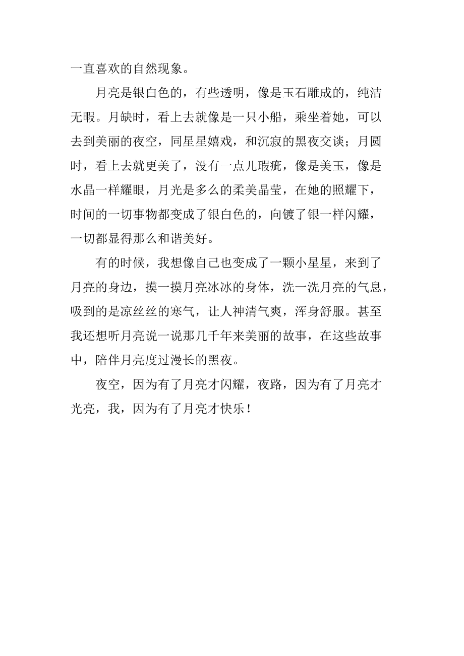 低碳環保作文300字三年級_關于低碳環保的作文_低碳環保作文400字左右
