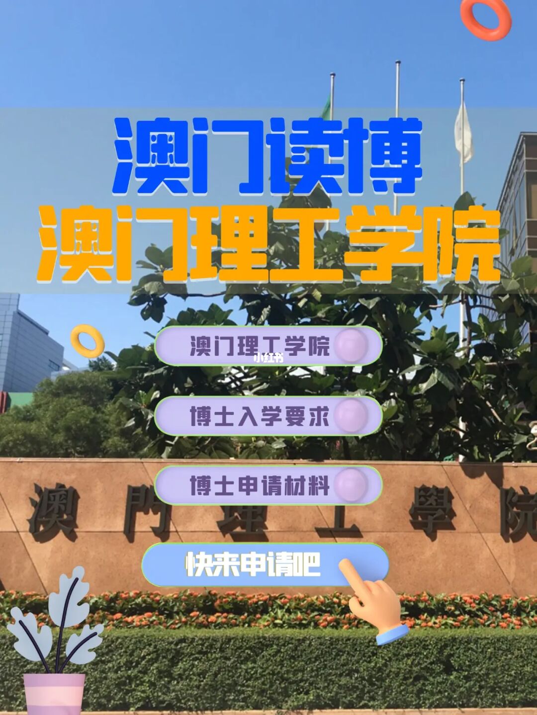理工申請香港大學研究生難嗎_香港理工大學研究生申請_申請香港理工大學碩士