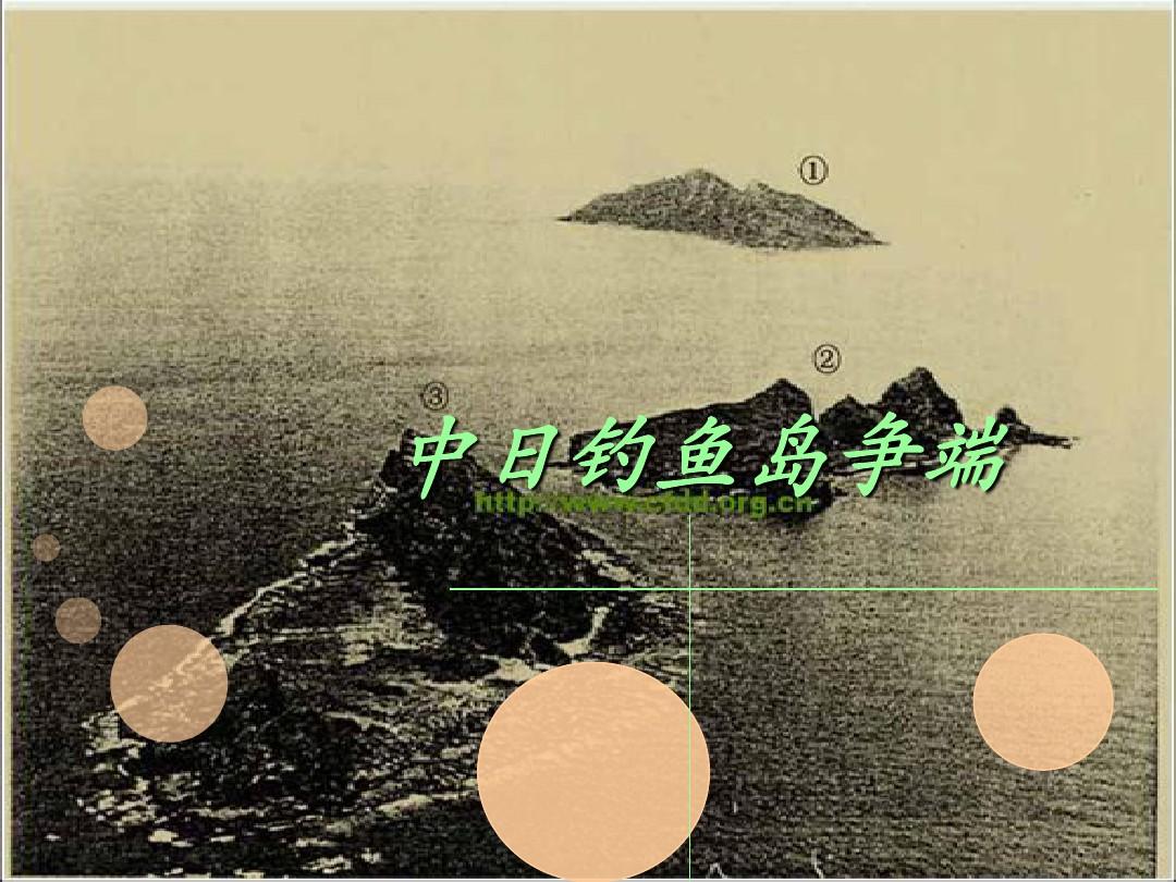 釣魚島嶼最新事件開火_釣魚島嶼最新事件開火_釣魚島嶼最新事件開火