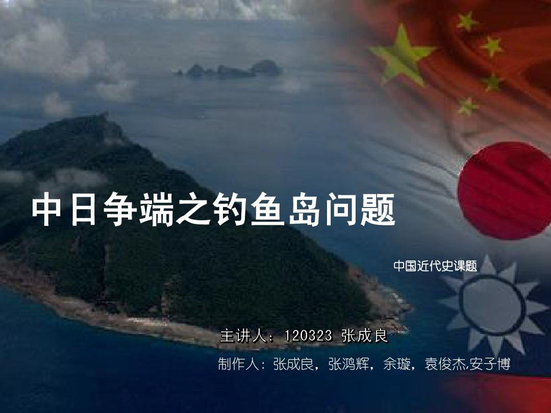 釣魚島嶼最新事件開火_釣魚島嶼最新事件開火_釣魚島嶼最新事件開火