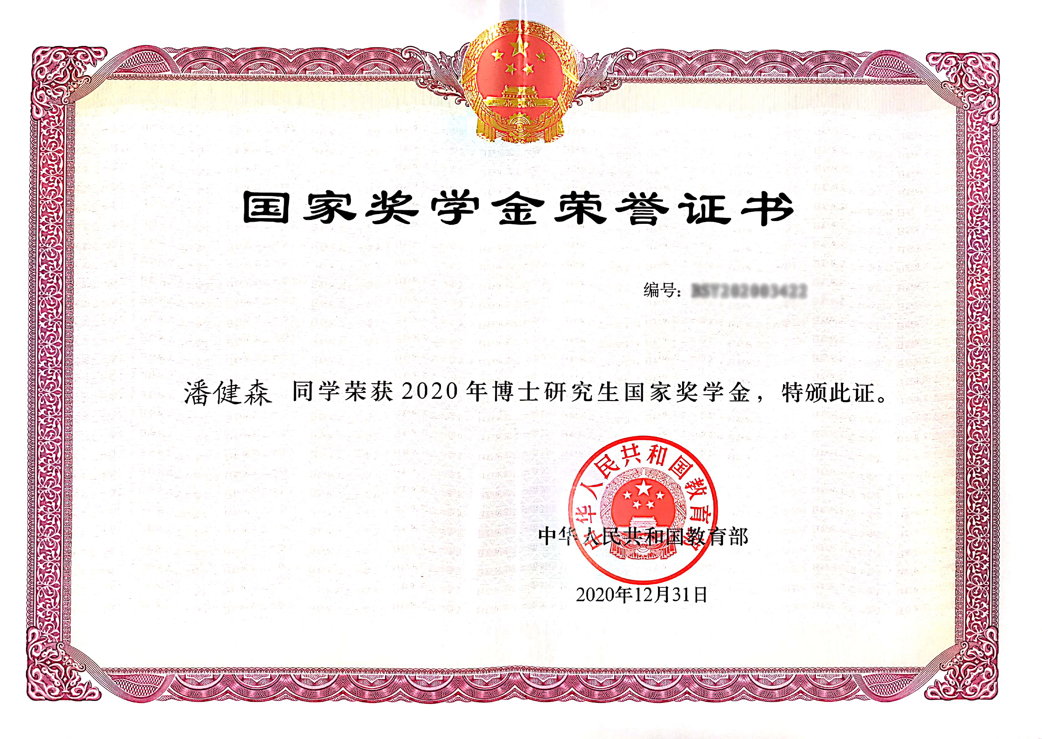 2023美國博士錄取時間最新要求_2023美國博士錄取時間最新要求_2023美國博士錄取時間最新要求