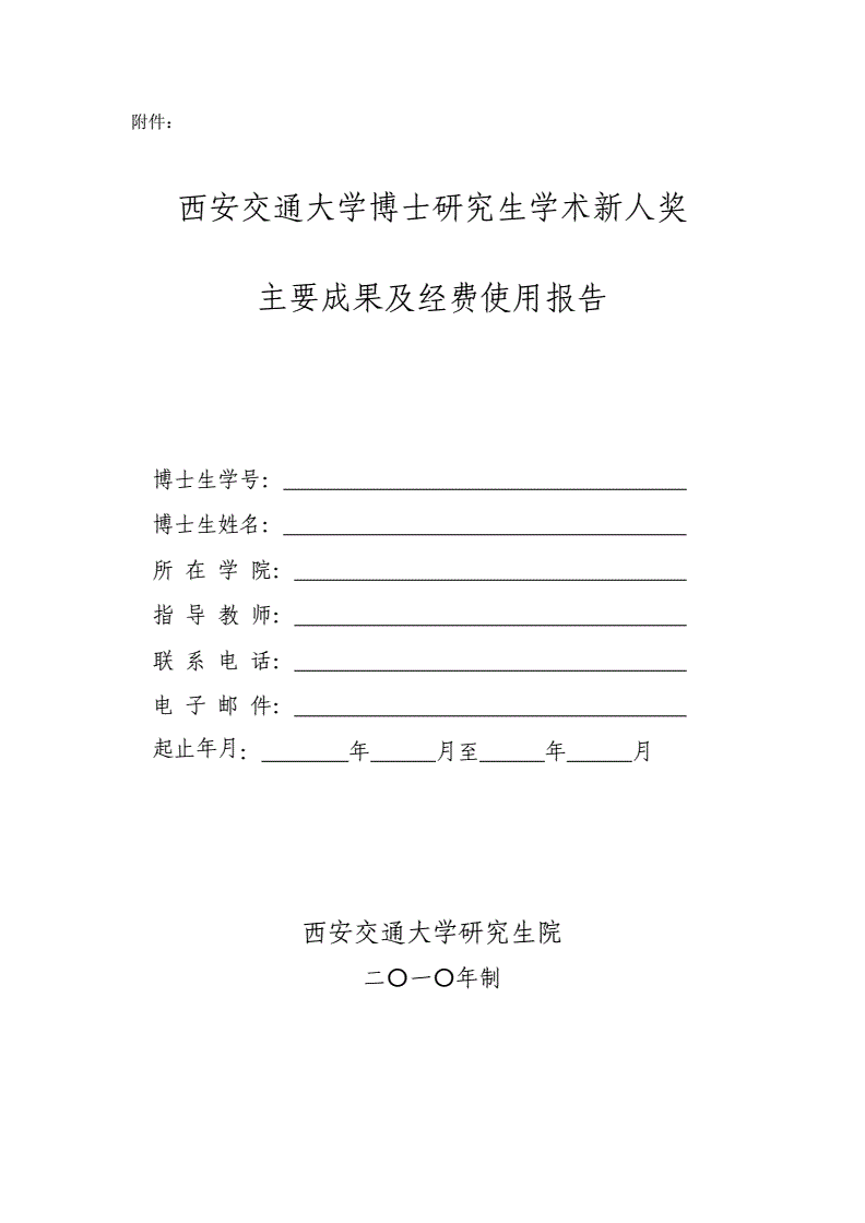 2023美國博士錄取時間最新要求_2023美國博士錄取時間最新要求_2023美國博士錄取時間最新要求