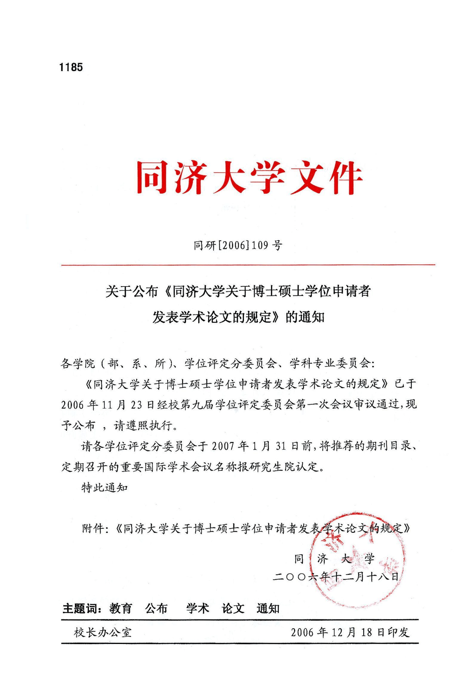 2023美國博士錄取時間最新要求_2023美國博士錄取時間最新要求_2023美國博士錄取時間最新要求
