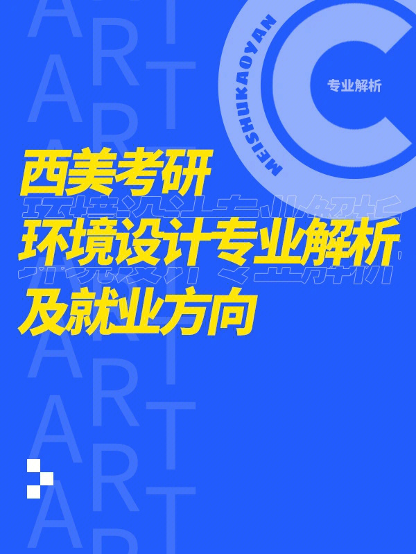 考研室內(nèi)設(shè)計(jì)考什么_室內(nèi)設(shè)計(jì)考研_考研室內(nèi)設(shè)計(jì)屬于什么專業(yè)