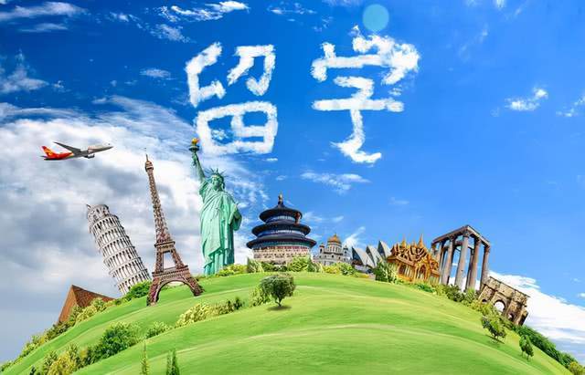 出國留學(xué)必備條件_出國留學(xué)需要具備哪些條件_出國留學(xué)必備條件及要求