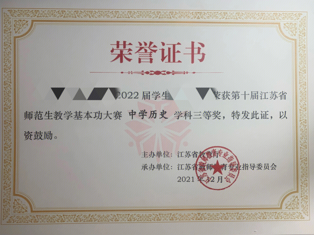 阜寧高等師范學校電話_阜寧師范現在的全稱是什么_阜寧高等師范學校