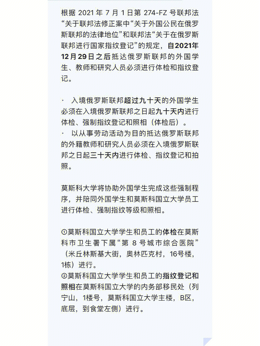 留學(xué)俄羅斯費(fèi)用2023_留學(xué)俄羅斯費(fèi)用清單_2023俄羅斯留學(xué)費(fèi)用