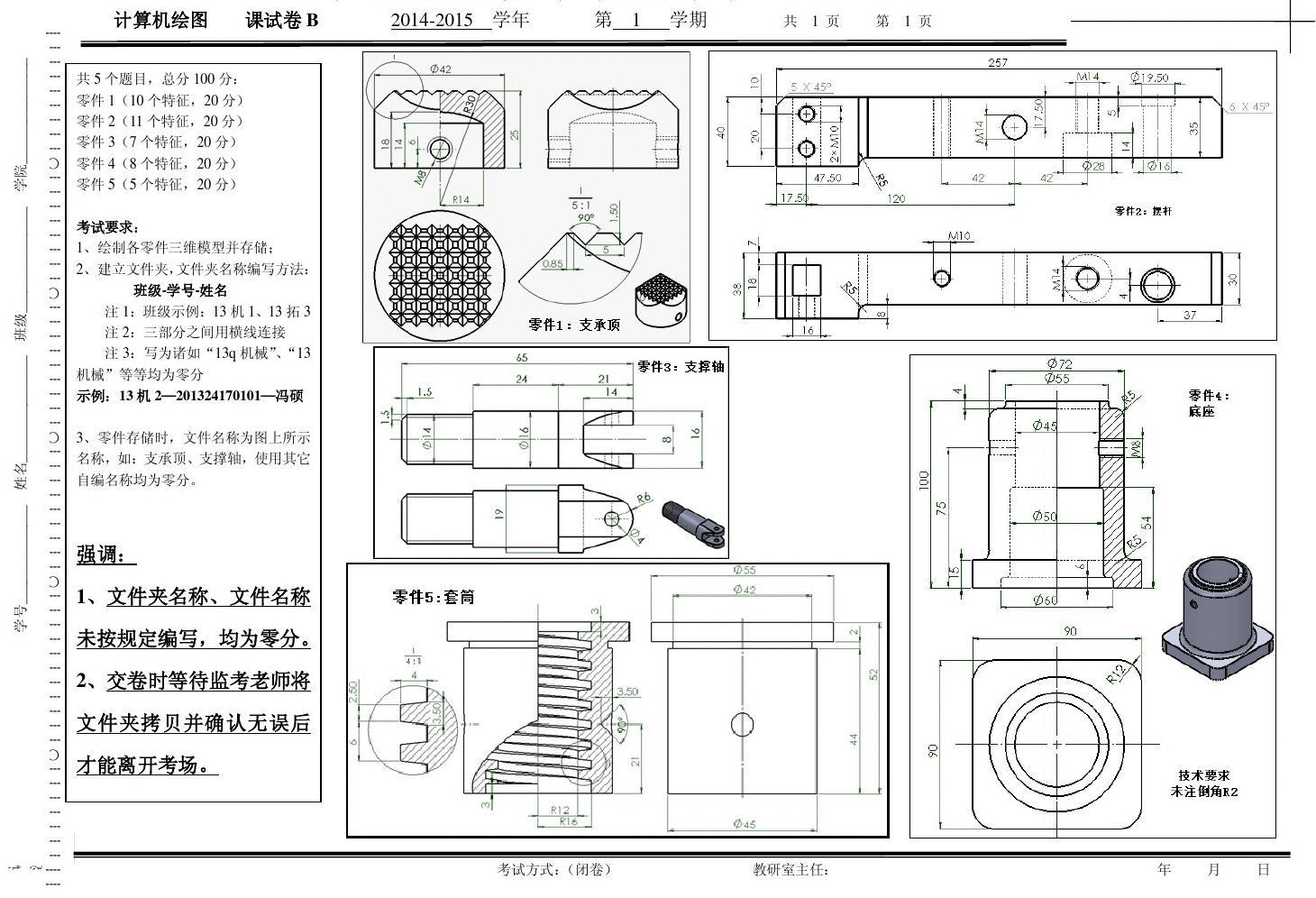 計算機輔助設計繪圖員_計算機輔助繪圖與設計軟件_計算機輔助繪圖與設計