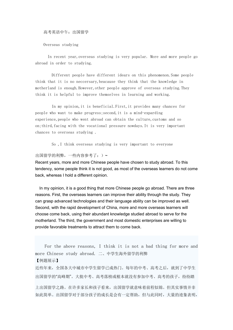 本科申請出國留學條件_出國留學的條件_免費留學出國留學條件