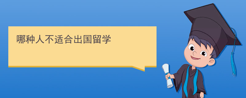教育部出國留學中心_教育部出國留學中心_教育部出國留學中心