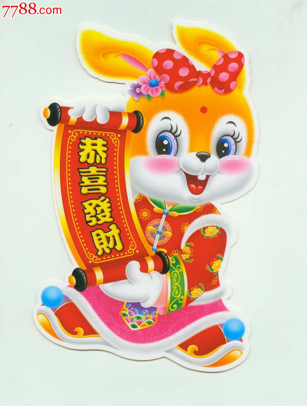 2024年兔年吉祥話_屬兔運勢2024年運勢詳解_2024年兔年好不好