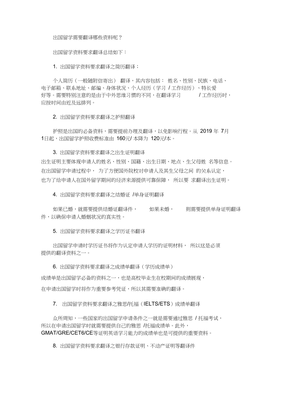 出國留學初中生_中學出國留學_初中出國留學的條件和要求