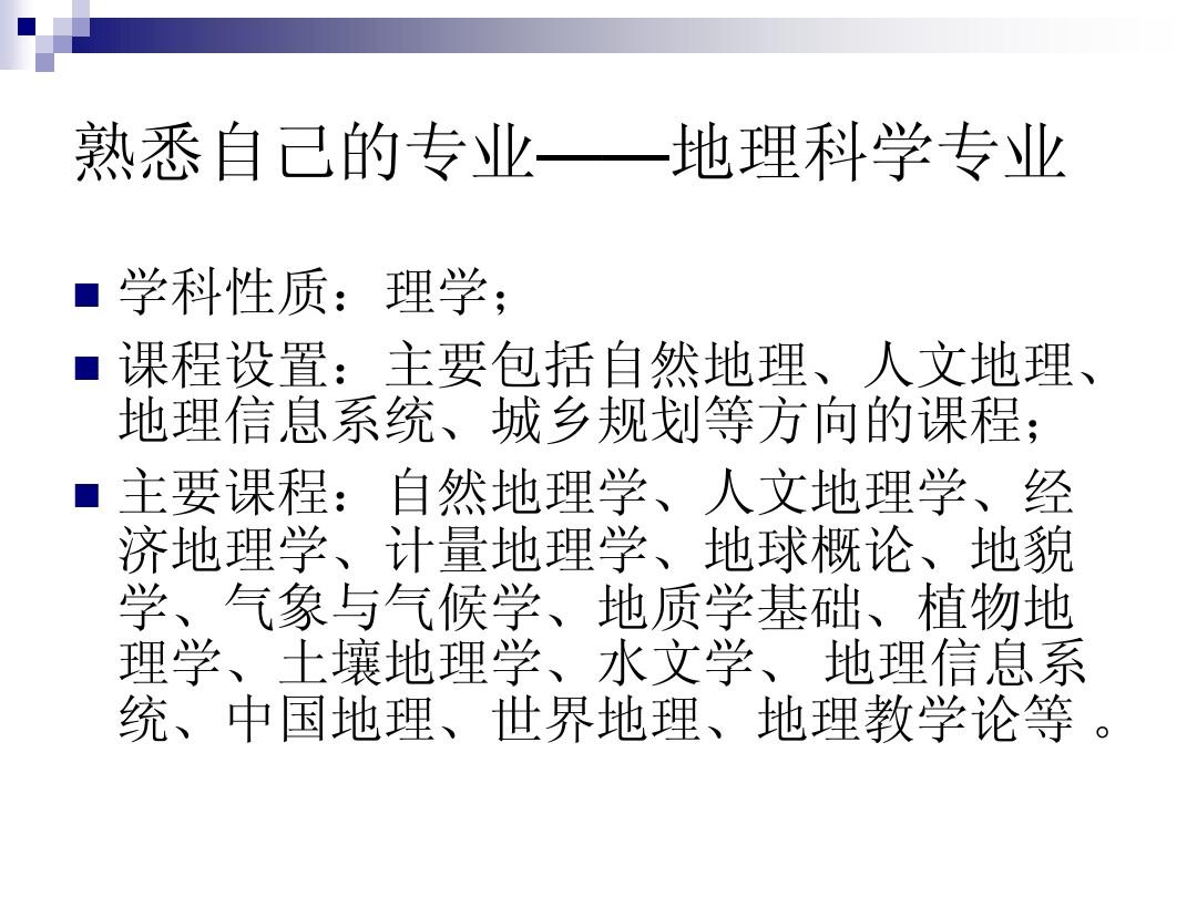 研究生專業排名_研究生專業排名_研究生專業排名