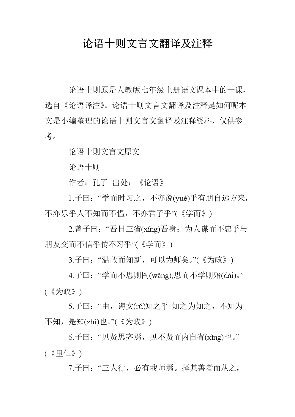 part意譯_意譯法的定義和特點_意譯是什么意思
