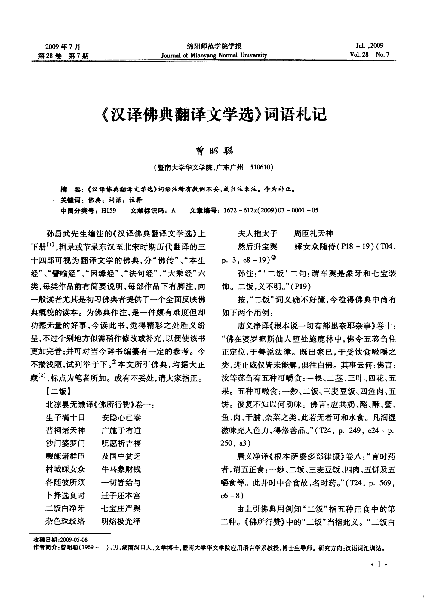 意譯是什么意思_意譯法的定義和特點_part意譯