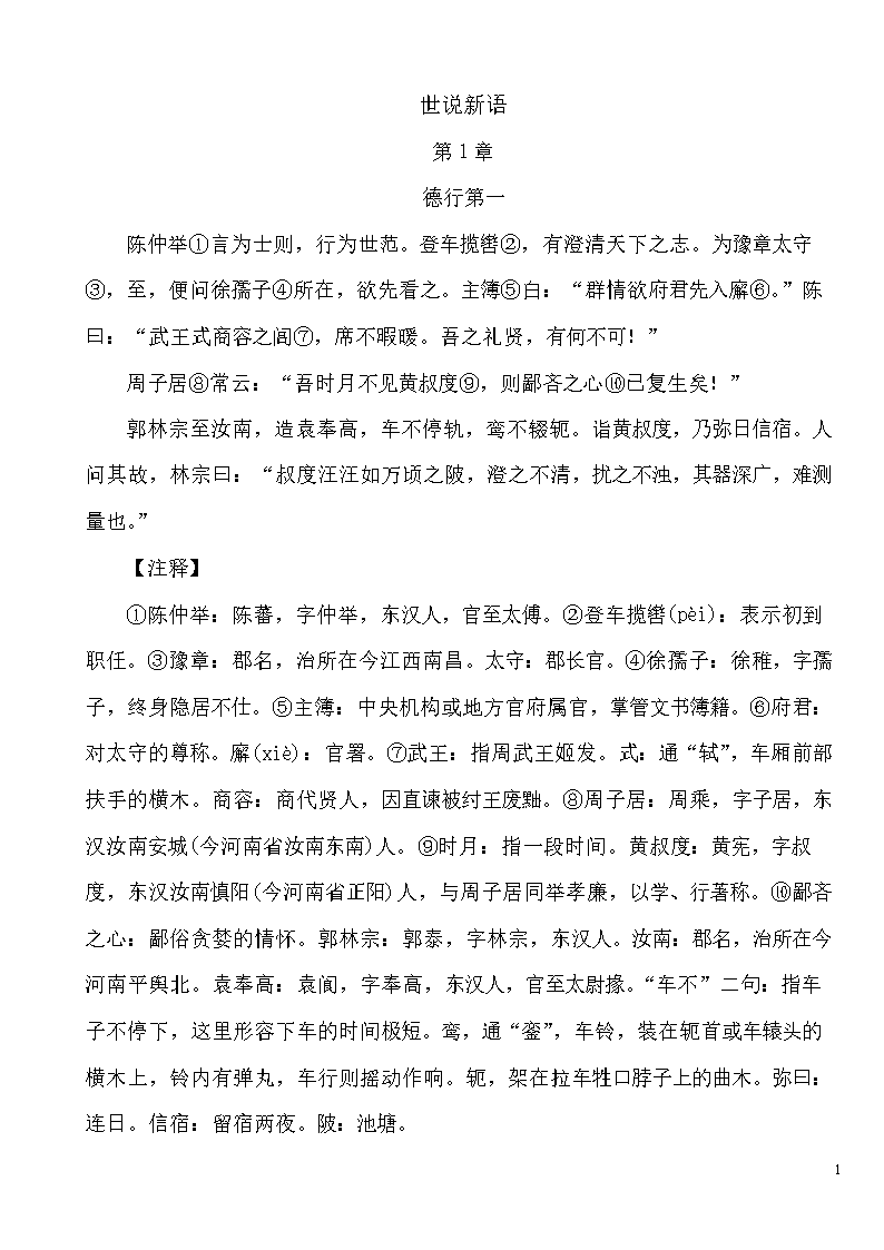 意譯是什么意思_part意譯_意譯法的定義和特點