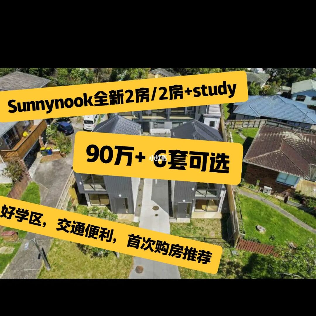 新西蘭買房移民_新西蘭買房移民要多少錢_新西蘭買房移民條件