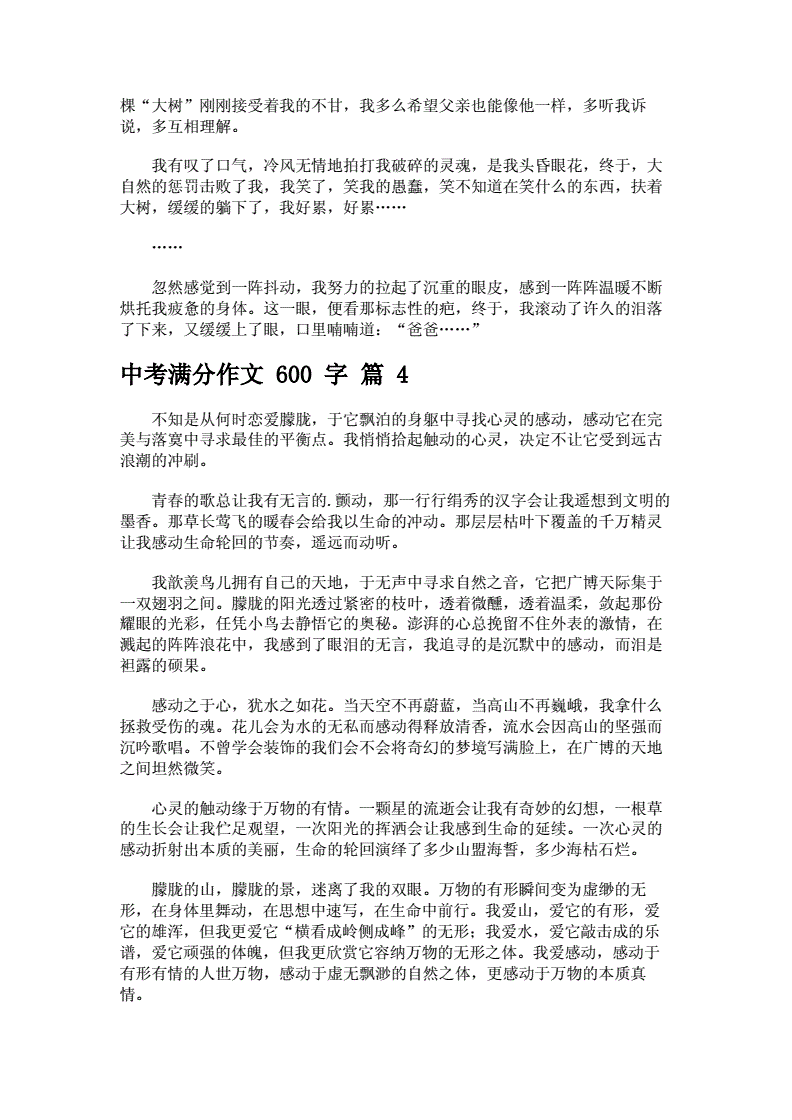 廣東省高考滿分作文范文欣賞_廣東高考作文滿分作文_廣東省高考滿分作文