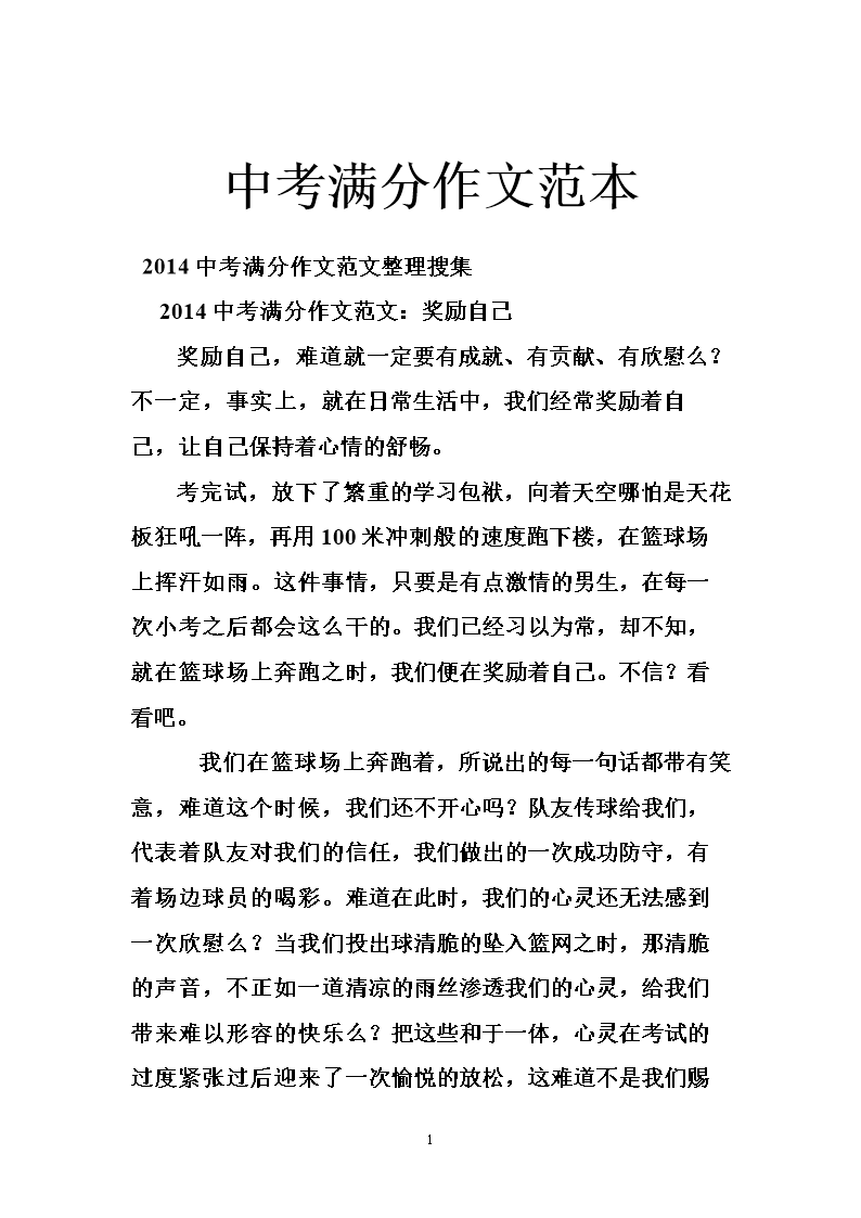 廣東高考作文滿分作文_廣東省高考滿分作文_廣東省高考滿分作文范文欣賞