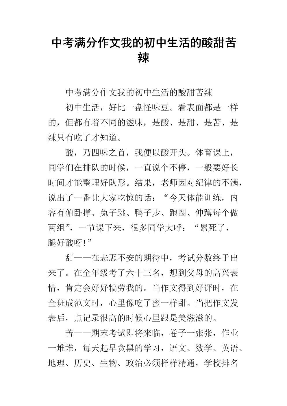 廣東省高考滿分作文_廣東省高考滿分作文范文欣賞_廣東高考作文滿分作文