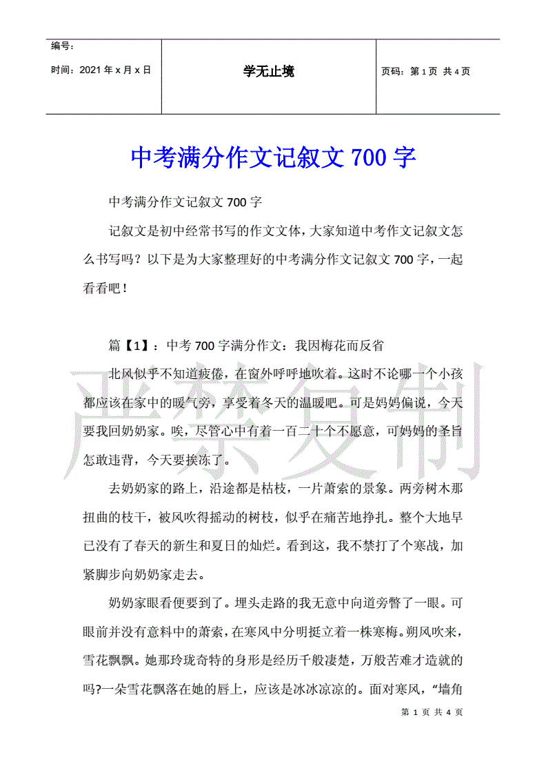 廣東省高考滿分作文_廣東高考作文滿分作文_廣東省高考滿分作文范文欣賞
