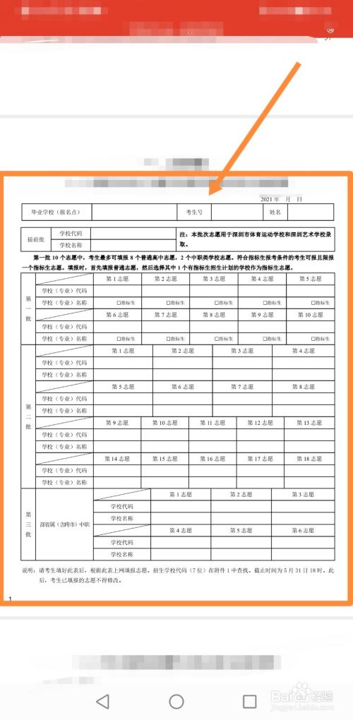 八省聯考排名_省聯考排名有什么作用_全省聯考排名