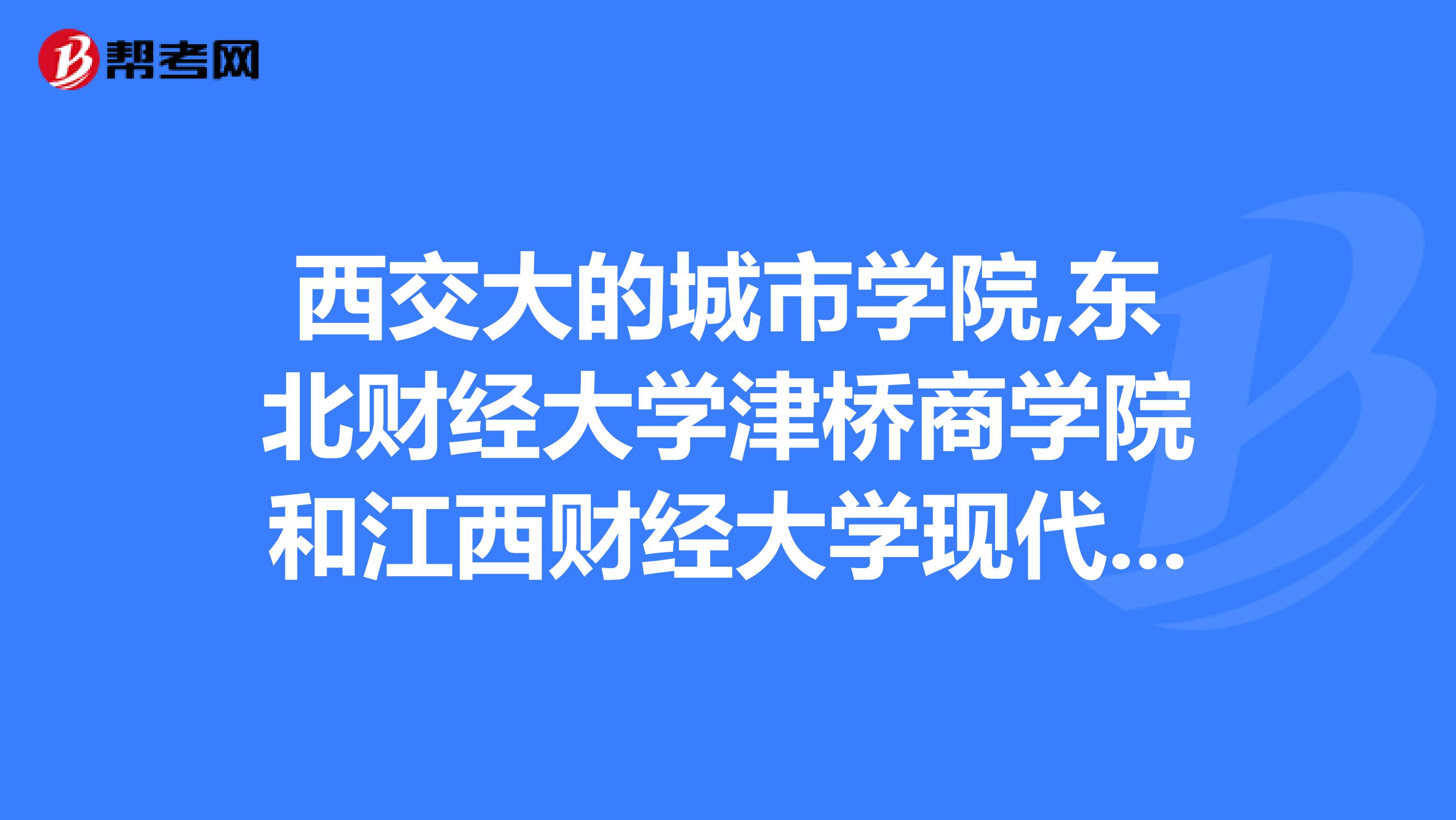 北京的大學排名_北京各排名大學_北京排名大學排名