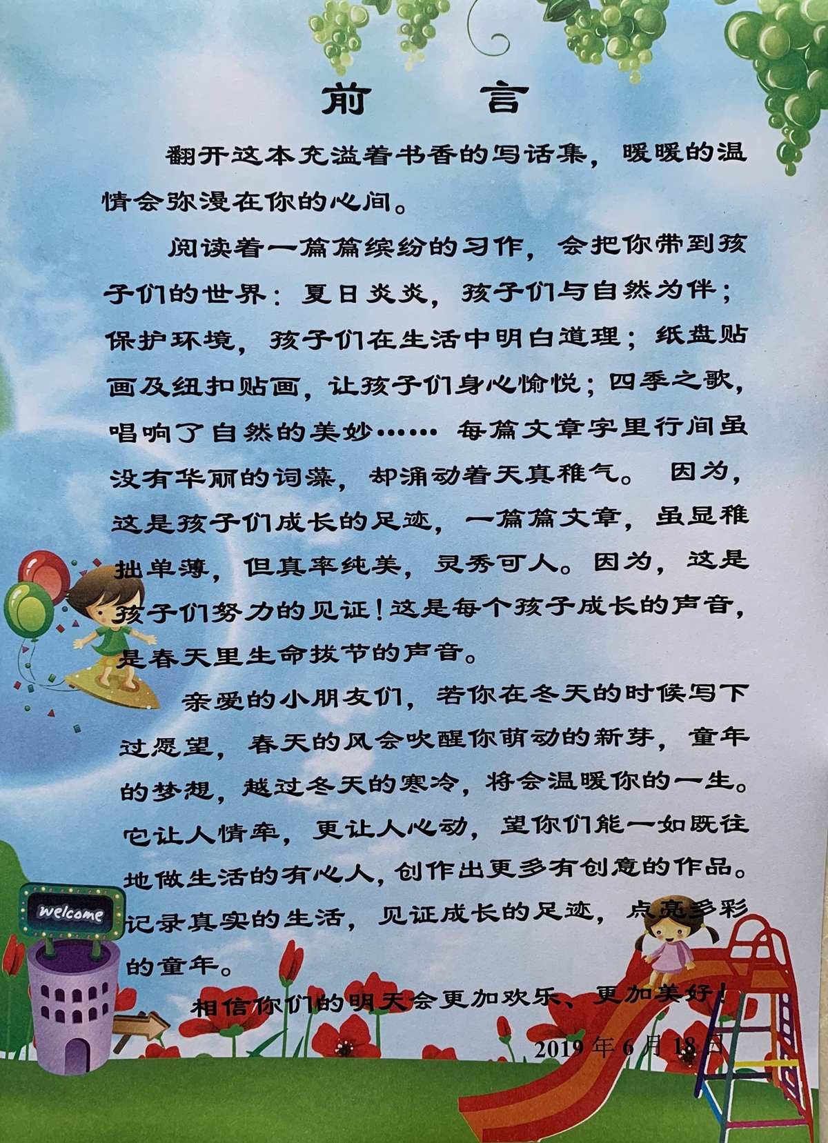 我們班的活雷鋒作文_我們班的活雷鋒作文_我們班的活雷鋒作文