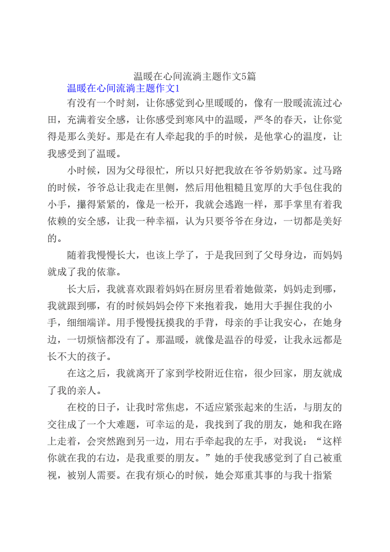 我們班的活雷鋒作文_我們班的活雷鋒作文_我們班的活雷鋒作文