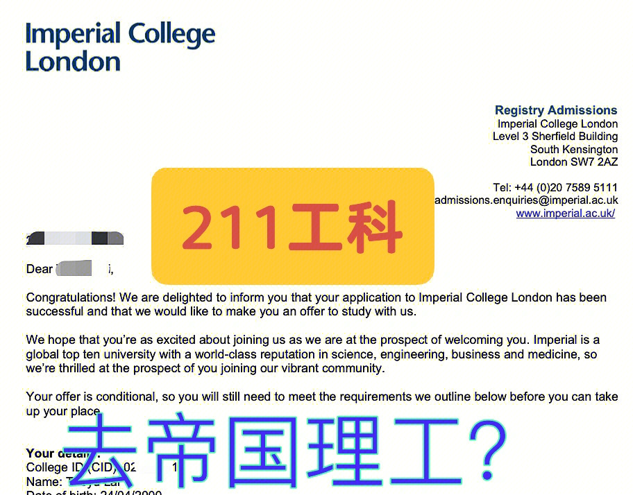帝國理工大學研究生申請條件_帝國理工大學的研究生申請條件_帝國理工申研要求