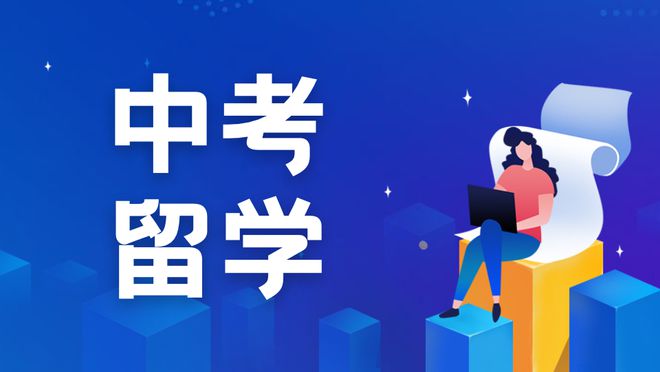 大學畢業出國留學_大學畢業出國留學_大學畢業出國留學