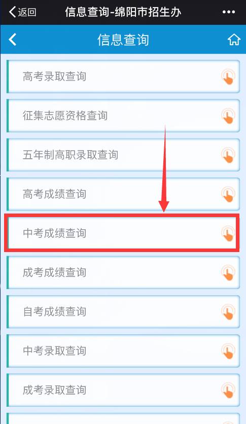 臨沂中考成績(jī)查詢_臨沂市中考查詢_中考成績(jī)查詢?nèi)肟诰W(wǎng)站臨沂