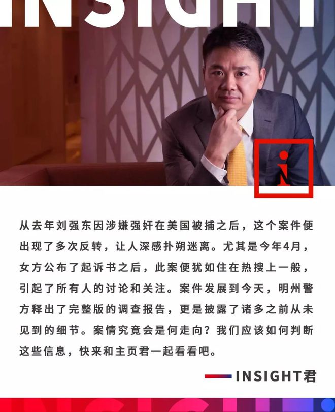 劉強東性侵女主_劉強東性侵女主_劉強東性侵女主