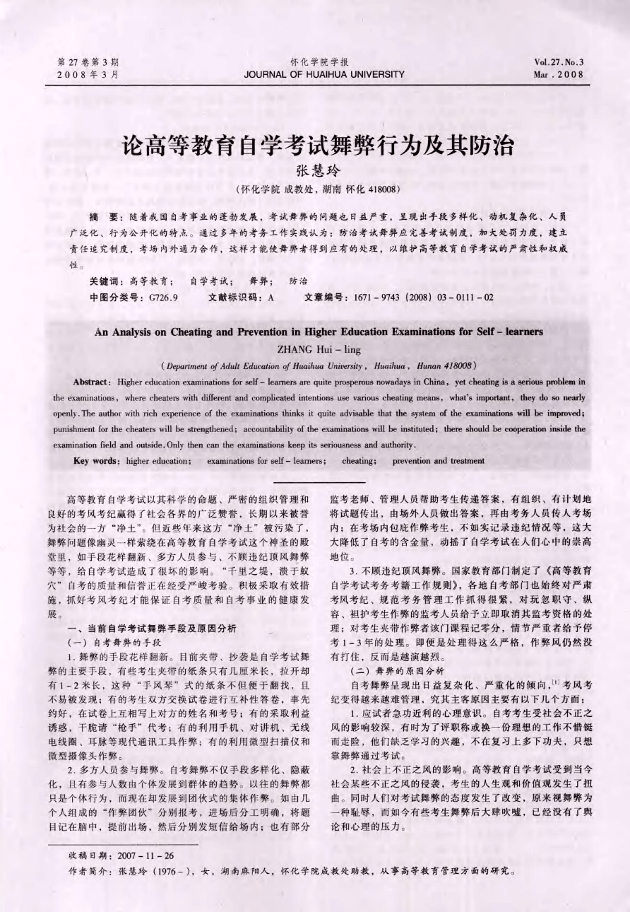 大學英語四六級考試延期_六級延遲考試_延期六級考試英語大學可以考嗎
