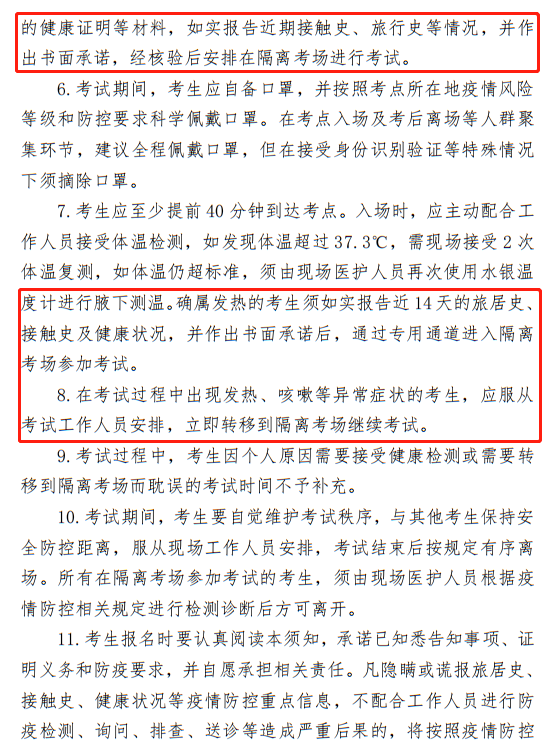 六級延遲考試_大學英語四六級考試延期_延期六級考試英語大學可以考嗎