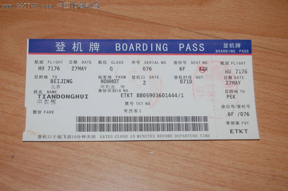 國際機票留學生票有什么用_國際機票留學生機票_留學生特價國際機票