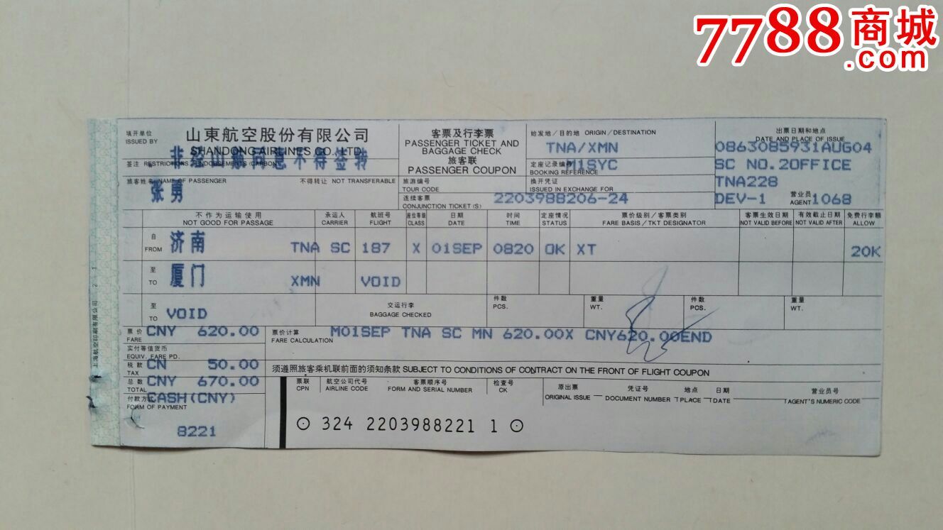 國際機票留學生票有什么用_國際機票留學生機票_留學生特價國際機票