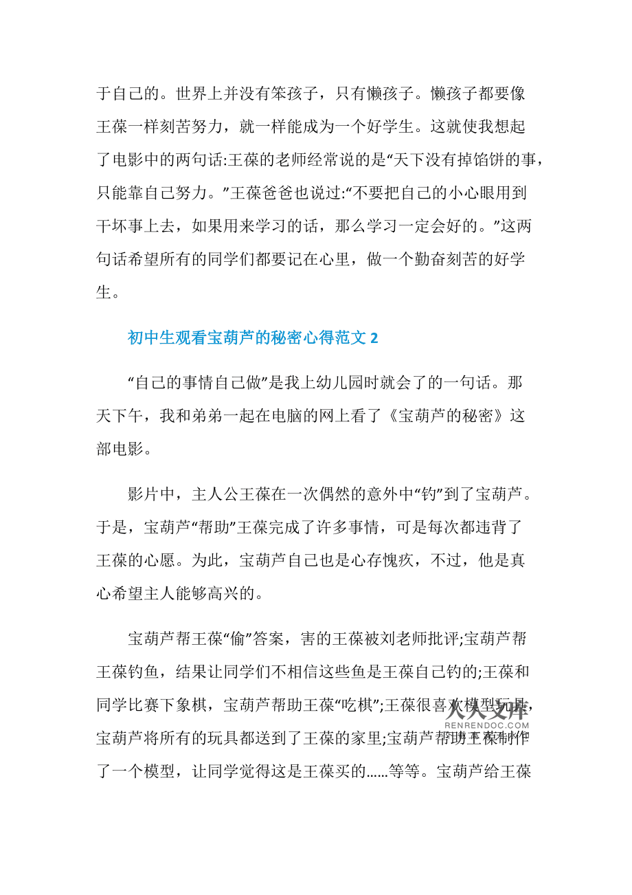 我要的是葫蘆說明什么道理_我要的是葫蘆說明什么道理_我要的是葫蘆說明什么道理