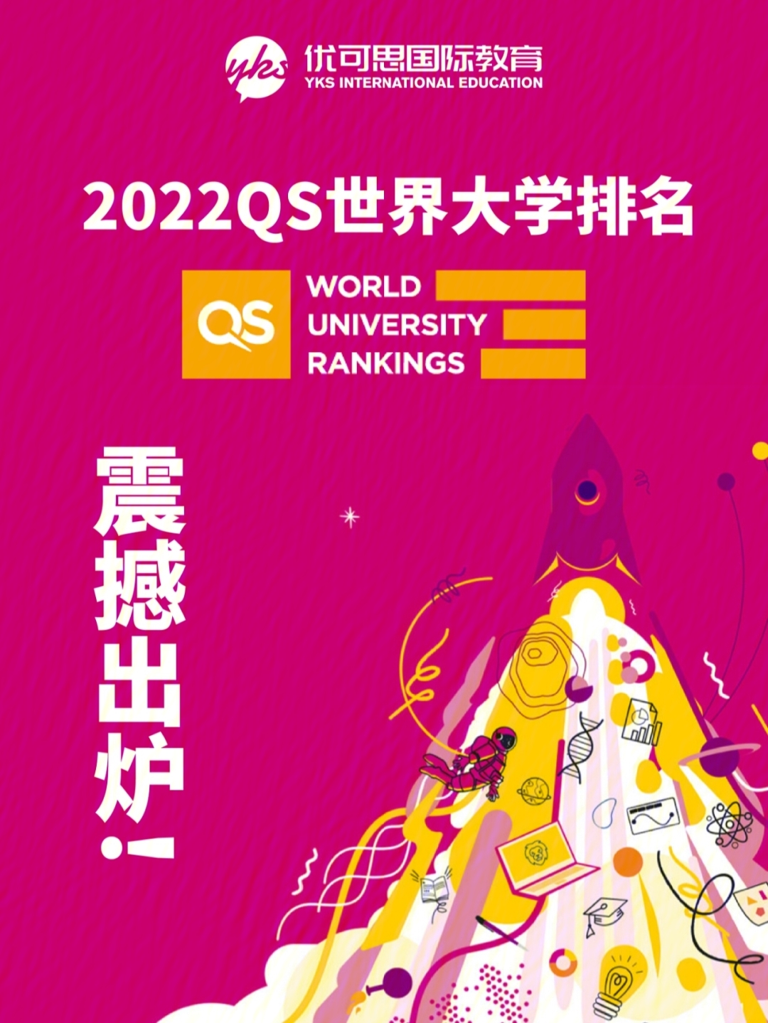 韓國東國大學排名_韓國東國大學世界排名亞洲排名_韓國東國大學全球排名
