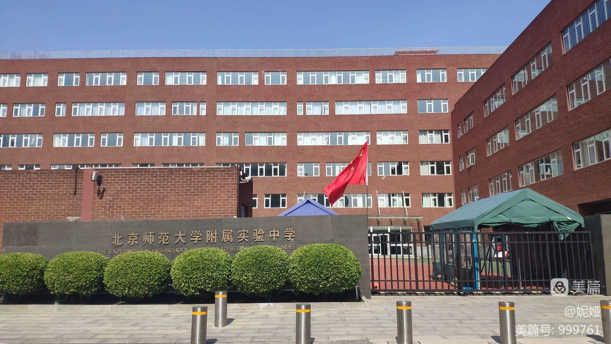 上海師范大學附屬中學_上海師范大學附屬中學_上海師范大學附屬中學